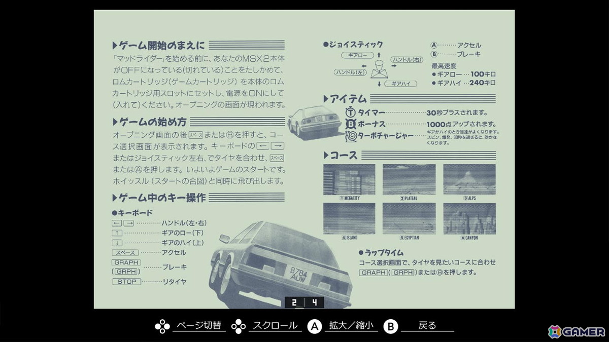 ギャラリー画面