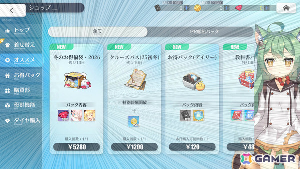 「アズレン」ラフィーIIがもらえるイベント「光追う星の海」復刻ライト版が開催！グアムたちの再登場、バニー衣装の復刻販売もの画像4