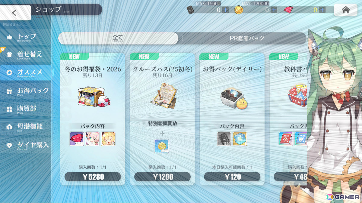 アズレン」ラフィーIIがもらえるイベント「光追う星の海」復刻ライト版