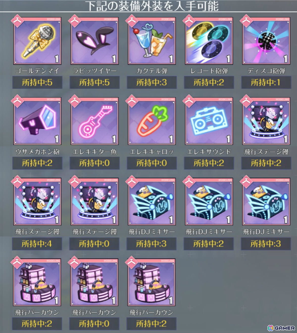 アズレン」ラフィーIIがもらえるイベント「光追う星の海」復刻ライト版が開催！グアムたちの再登場、バニー衣装の復刻販売も | Gamer