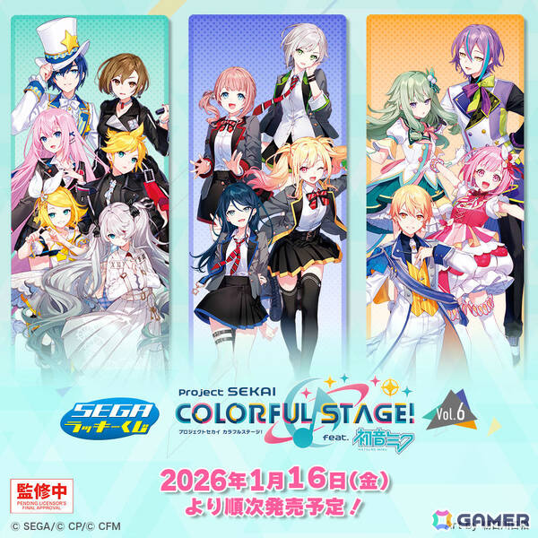 セガ ラッキーくじ「プロジェクトセカイ カラフルステージ！ feat. 初音ミク Vol.6」が1月16日より順次発売！の画像1