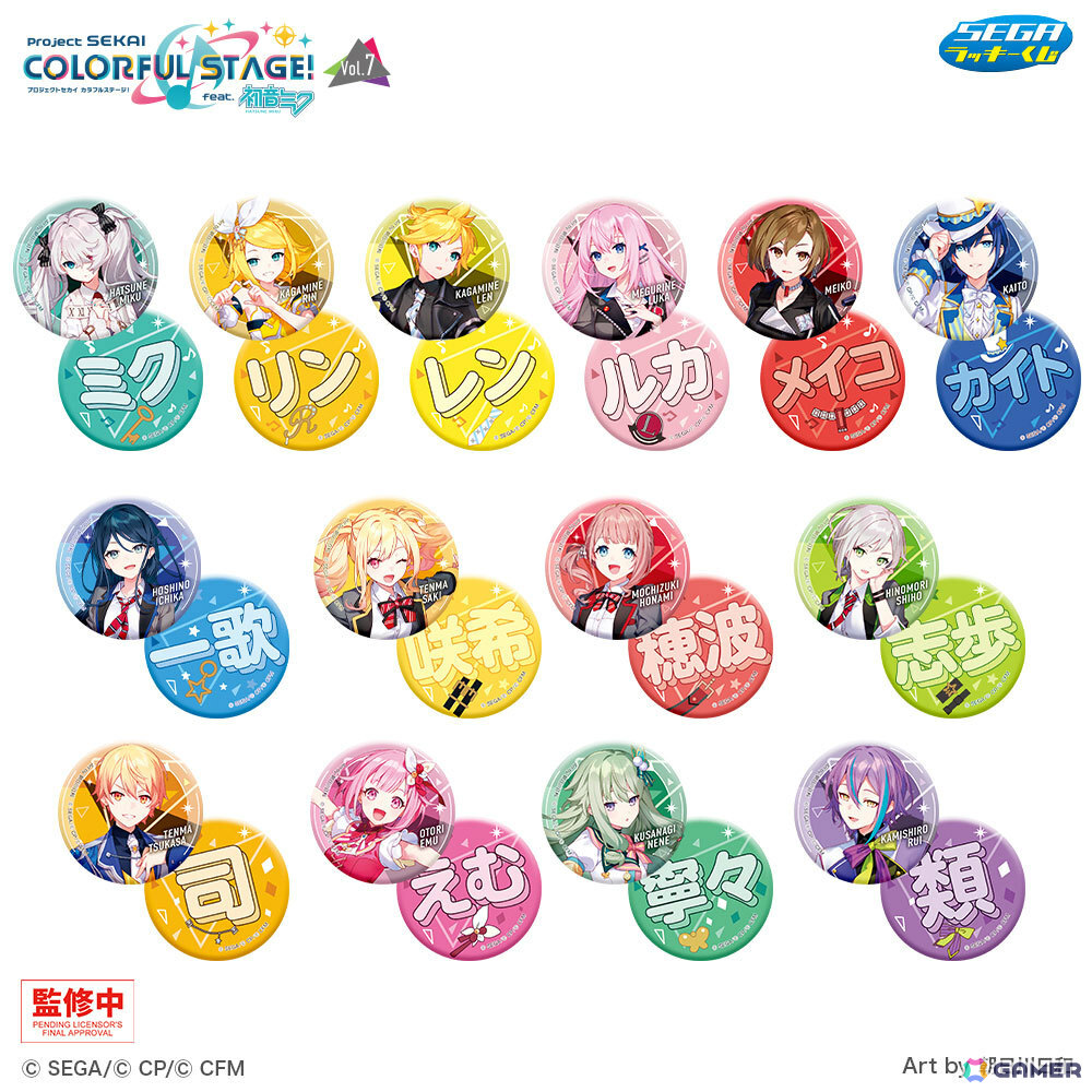 セガ ラッキーくじ「プロジェクトセカイ カラフルステージ！ feat