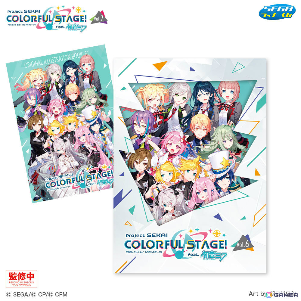 セガ ラッキーくじ「プロジェクトセカイ カラフルステージ！ feat