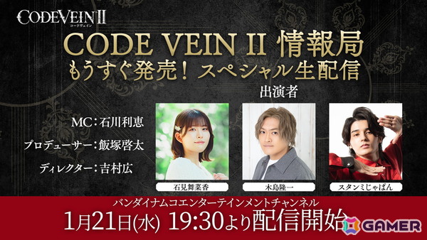 「CODE VEIN II」懲役1万年を科された異端の吸血鬼「ゼノン・グリフゴート（CV：子安武人）」のプロフィールやバディ特性を紹介！の画像11
