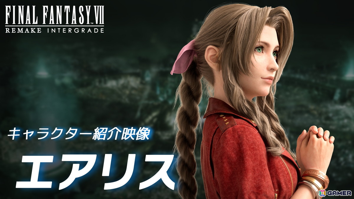 Switch 2/Xbox Series X|S/Windows版「FFVII リメイク インターグレード」エアリス、セフィロスの紹介映像が公開！タークスのメンバーも紹介の画像1