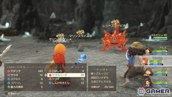 「ドラゴンクエストVII Reimagined」初期職からマスター職まで多様な職業が登場！アクセサリーとなった“心”を落とす強モンスターの情報もの画像6