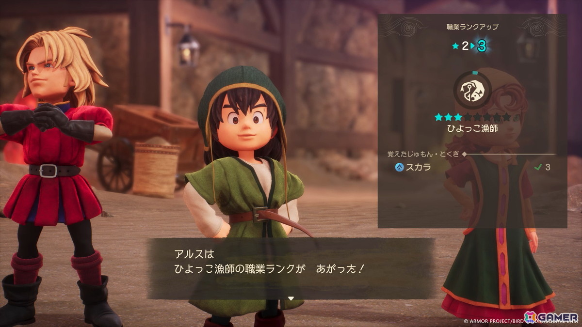 主人公や仲間たちは、はじめは固有の初期職についており、転職することで別の職に就けるようになる。