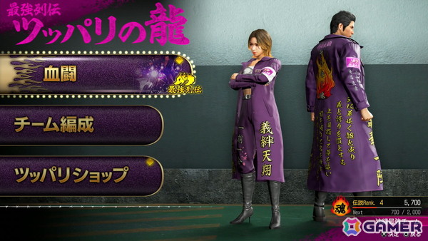 「龍が如く 極3 / 龍が如く3外伝 Dark Ties」試遊レポ：思わず抜け出せなくなりそうなアサガオライフ、絆ドラマの展開が気になる神田カリスマプロジェクトも体験の画像26
