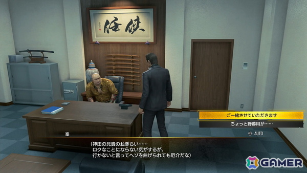 「龍が如く 極3 / 龍が如く3外伝 Dark Ties」試遊レポ：思わず抜け出せなくなりそうなアサガオライフ、絆ドラマの展開が気になる神田カリスマプロジェクトも体験の画像33