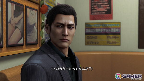 「龍が如く 極3 / 龍が如く3外伝 Dark Ties」試遊レポ：思わず抜け出せなくなりそうなアサガオライフ、絆ドラマの展開が気になる神田カリスマプロジェクトも体験の画像35