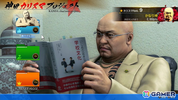 「龍が如く 極3 / 龍が如く3外伝 Dark Ties」試遊レポ：思わず抜け出せなくなりそうなアサガオライフ、絆ドラマの展開が気になる神田カリスマプロジェクトも体験の画像38