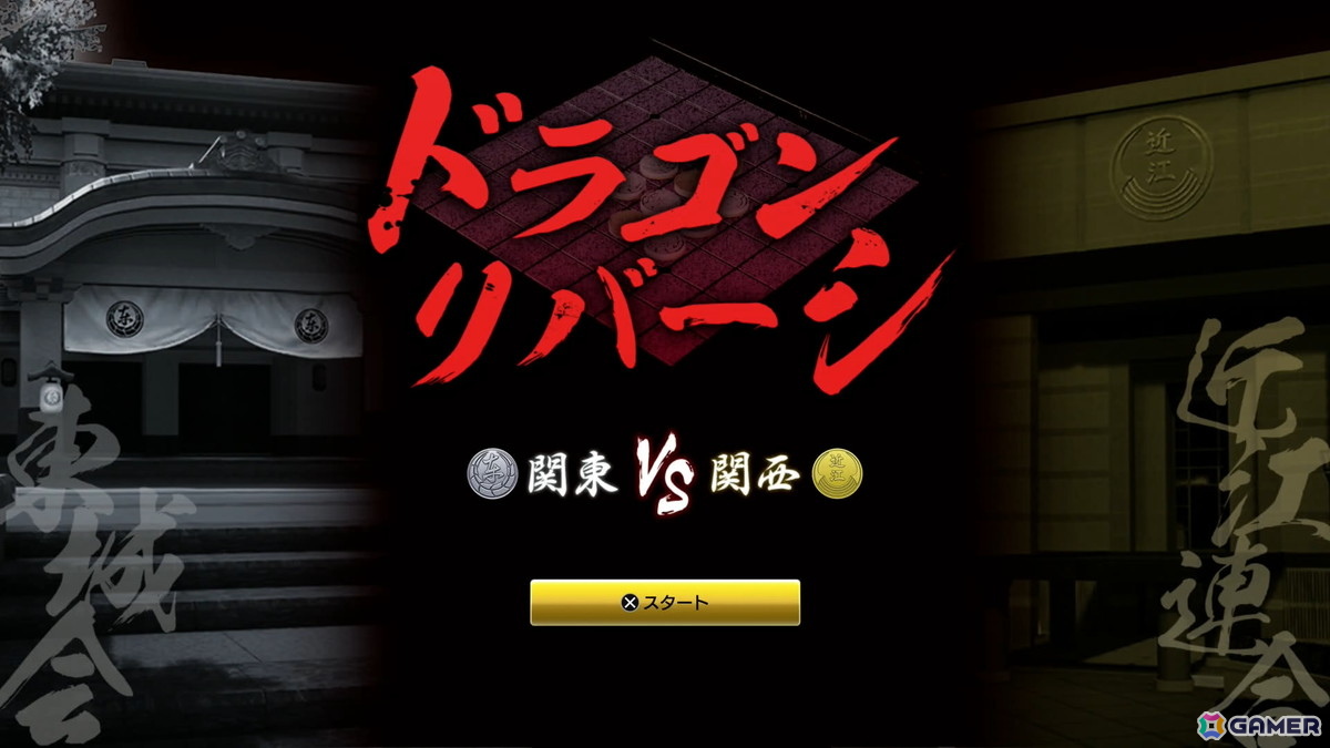 「龍が如く 極3 / 龍が如く3外伝 Dark Ties」試遊レポ：思わず抜け出せなくなりそうなアサガオライフ、絆ドラマの展開が気になる神田カリスマプロジェクトも体験の画像