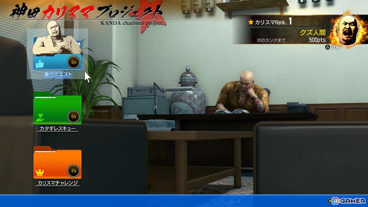 「龍が如く 極3 / 龍が如く3外伝 Dark Ties」試遊レポ：思わず抜け出せなくなりそうなアサガオライフ、絆ドラマの展開が気になる神田カリスマプロジェクトも体験の画像