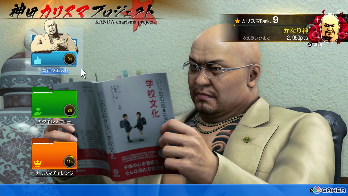 「龍が如く 極3 / 龍が如く3外伝 Dark Ties」試遊レポ：思わず抜け出せなくなりそうなアサガオライフ、絆ドラマの展開が気になる神田カリスマプロジェクトも体験の画像