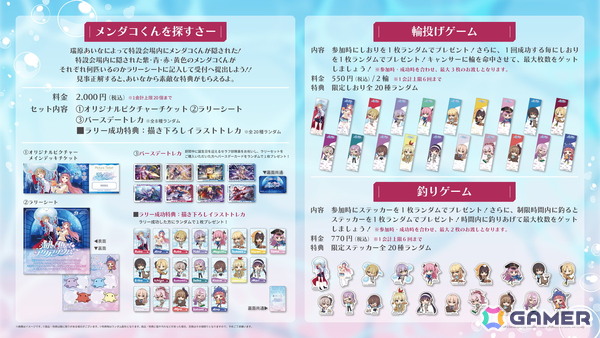 「サンシャイン水族館×ヘブンバーンズレッド『海さ！魚さ！アクアリウムさ～』」描き下ろしイラストやグッズ、ミニゲームなどの詳細が公開！の画像12