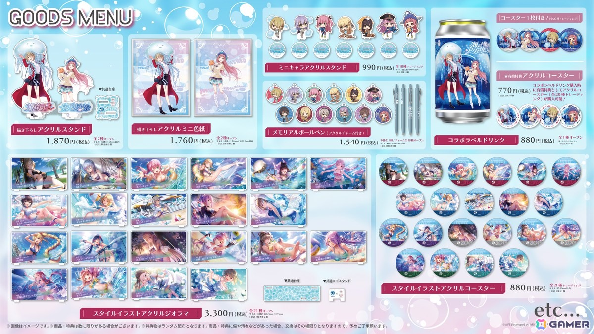 「サンシャイン水族館×ヘブンバーンズレッド『海さ!魚さ!アクアリウムさ~』」描き下ろしイラストやグッズ、ミニゲームなどの詳細が公開!の画像