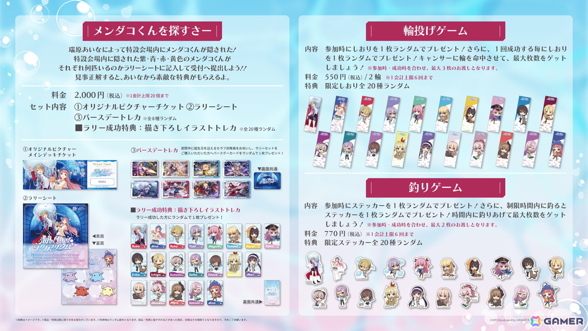 「サンシャイン水族館×ヘブンバーンズレッド『海さ!魚さ!アクアリウムさ~』」描き下ろしイラストやグッズ、ミニゲームなどの詳細が公開!の画像