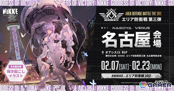 「勝利の女神：NIKKE」ミライタワー前に降り立つリバーレリオが目印のPOP UPイベント「エリア防衛戦 第三弾」名古屋会場が2月7日より開催！の画像1