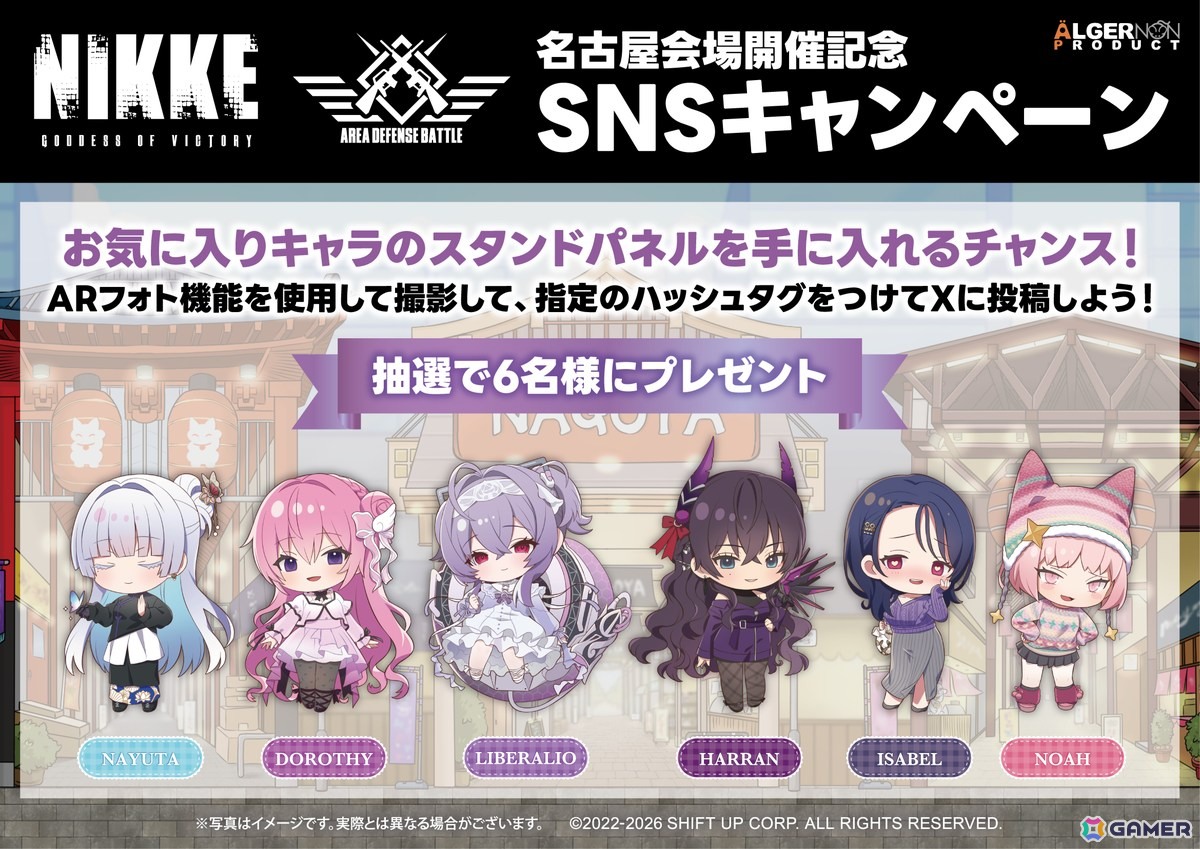 「勝利の女神：NIKKE」ミライタワー前に降り立つリバーレリオが目印のPOP UPイベント「エリア防衛戦 第三弾」名古屋会場が2月7日より開催！の画像