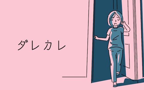 インタラクティブノベル「ダレカレ」が国際的ゲームアワード「GDCA」にて「Social Impact Award」のファイナリストに選出！