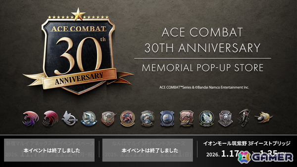 「エースコンバット7 スカイズ・アンノウン」の世界累計販売本数が700万本に到達!シリーズの世界累計販売本数は2,100万本を突破の画像4