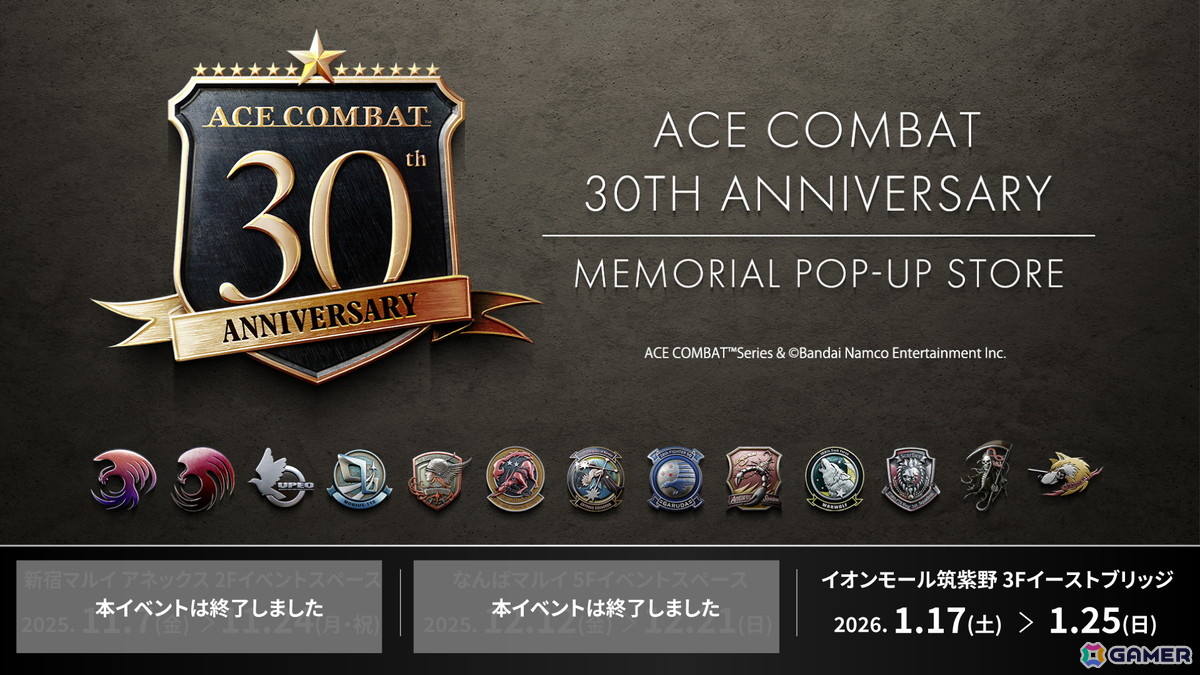 「エースコンバット7 スカイズ・アンノウン」の世界累計販売本数が700万本に到達！シリーズの世界累計販売本数は2,100万本を突破の画像