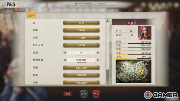 「三國志 8 REMAKE with パワーアップキット」“もしも”を再現した新シナリオや嬴政、項籍などのいにしえ武将の情報が公開！さまざまな拡張機能もの画像