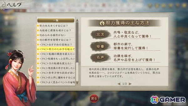 「三國志 8 REMAKE with パワーアップキット」“もしも”を再現した新シナリオや嬴政、項籍などのいにしえ武将の情報が公開！さまざまな拡張機能もの画像