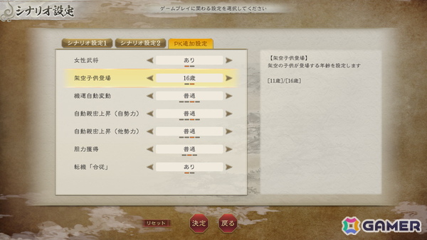 「三國志 8 REMAKE with パワーアップキット」“もしも”を再現した新シナリオや嬴政、項籍などのいにしえ武将の情報が公開！さまざまな拡張機能もの画像