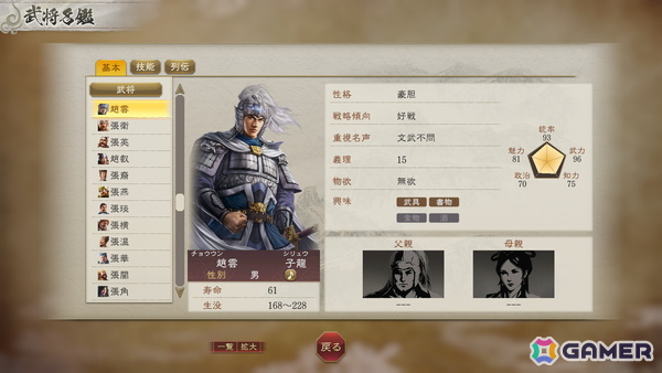 「三國志 8 REMAKE with パワーアップキット」“もしも”を再現した新シナリオや嬴政、項籍などのいにしえ武将の情報が公開！さまざまな拡張機能もの画像