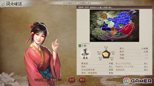 「三國志 8 REMAKE with パワーアップキット」“もしも”を再現した新シナリオや嬴政、項籍などのいにしえ武将の情報が公開！さまざまな拡張機能もの画像