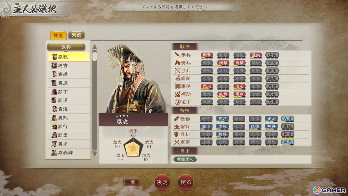 「三國志 8 REMAKE with パワーアップキット」“もしも”を再現した新シナリオや嬴政、項籍などのいにしえ武将の情報が公開！さまざまな拡張機能もの画像