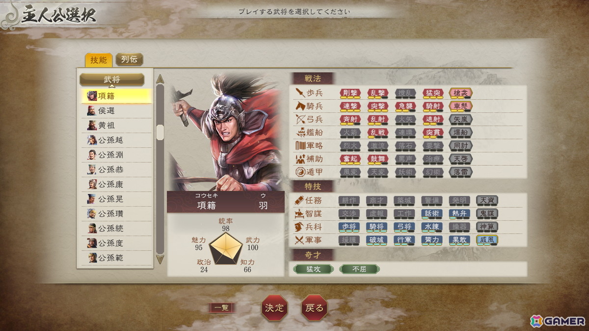 「三國志 8 REMAKE with パワーアップキット」“もしも”を再現した新シナリオや嬴政、項籍などのいにしえ武将の情報が公開！さまざまな拡張機能もの画像