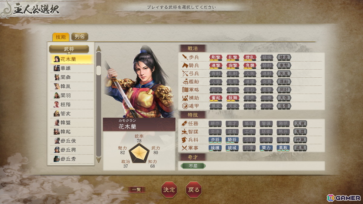 「三國志 8 REMAKE with パワーアップキット」“もしも”を再現した新シナリオや嬴政、項籍などのいにしえ武将の情報が公開！さまざまな拡張機能もの画像