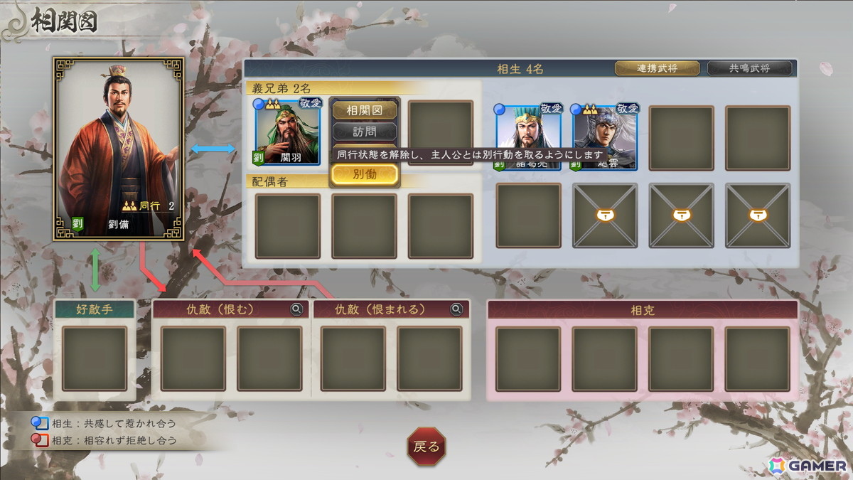 「三國志 8 REMAKE with パワーアップキット」“もしも”を再現した新シナリオや嬴政、項籍などのいにしえ武将の情報が公開！さまざまな拡張機能もの画像