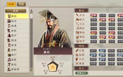 「三國志 8 REMAKE with パワーアップキット」“もしも”を再現した新シナリオや嬴政、項籍などのいにしえ武将の情報が公開！さまざまな拡張機能も