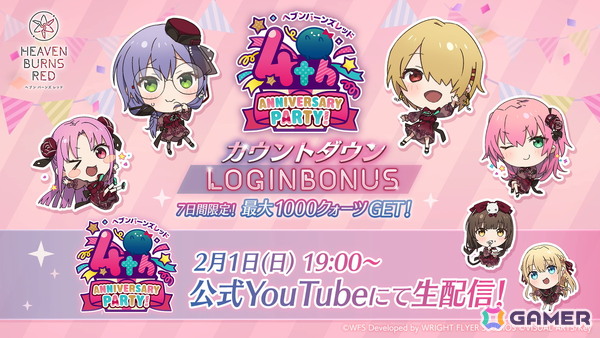 「ヘブバン」4th Anniversary前夜祭がスタート！記念ビジュアルスタイル最後の1人となったSS＜レゾナンス＞蒼井えりかが登場するガチャもの画像10