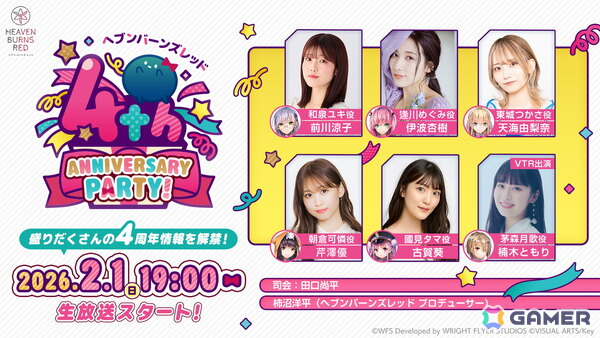 「ヘブバン」4th Anniversary前夜祭がスタート！記念ビジュアルスタイル最後の1人となったSS＜レゾナンス＞蒼井えりかが登場するガチャもの画像11