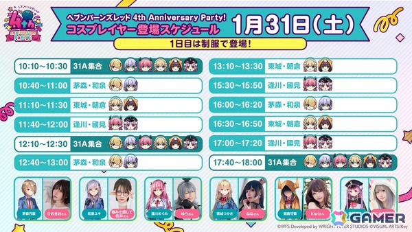 「ヘブバン」4th Anniversary前夜祭がスタート！記念ビジュアルスタイル最後の1人となったSS＜レゾナンス＞蒼井えりかが登場するガチャもの画像13