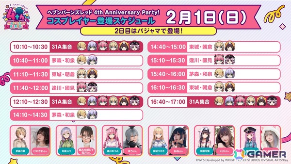 「ヘブバン」4th Anniversary前夜祭がスタート！記念ビジュアルスタイル最後の1人となったSS＜レゾナンス＞蒼井えりかが登場するガチャもの画像14