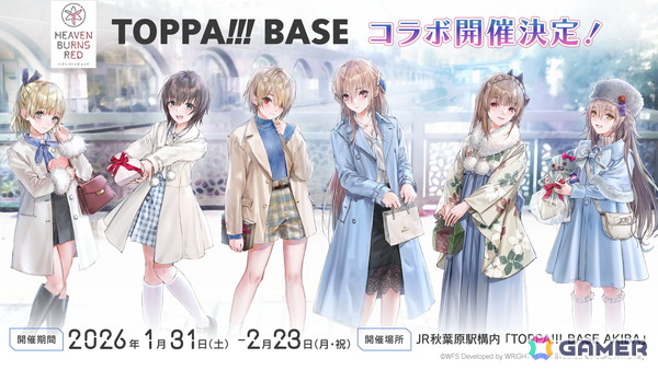 「ヘブバン」4th Anniversary前夜祭がスタート！記念ビジュアルスタイル最後の1人となったSS＜レゾナンス＞蒼井えりかが登場するガチャもの画像16