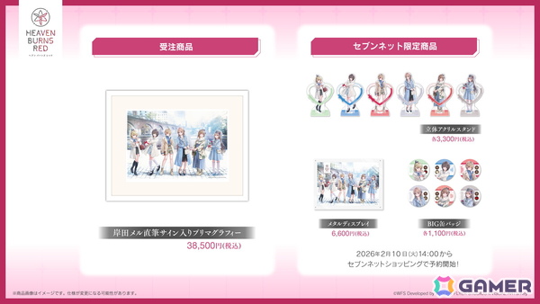 「ヘブバン」4th Anniversary前夜祭がスタート！記念ビジュアルスタイル最後の1人となったSS＜レゾナンス＞蒼井えりかが登場するガチャもの画像19