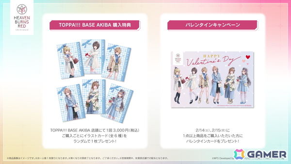 「ヘブバン」4th Anniversary前夜祭がスタート！記念ビジュアルスタイル最後の1人となったSS＜レゾナンス＞蒼井えりかが登場するガチャもの画像20