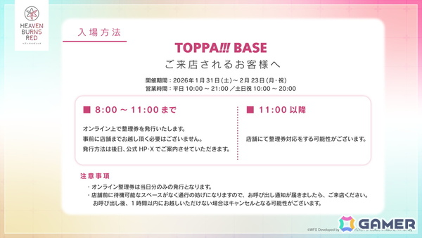 「ヘブバン」4th Anniversary前夜祭がスタート！記念ビジュアルスタイル最後の1人となったSS＜レゾナンス＞蒼井えりかが登場するガチャもの画像22