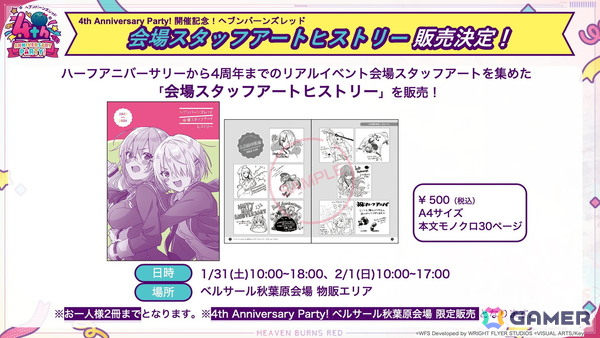 「ヘブバン」4th Anniversary前夜祭がスタート！記念ビジュアルスタイル最後の1人となったSS＜レゾナンス＞蒼井えりかが登場するガチャもの画像27