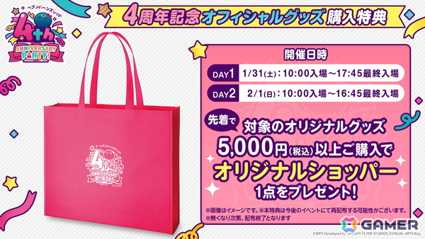 「ヘブバン」4th Anniversary前夜祭がスタート！記念ビジュアルスタイル最後の1人となったSS＜レゾナンス＞蒼井えりかが登場するガチャもの画像29