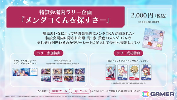 「ヘブバン」4th Anniversary前夜祭がスタート！記念ビジュアルスタイル最後の1人となったSS＜レゾナンス＞蒼井えりかが登場するガチャもの画像33