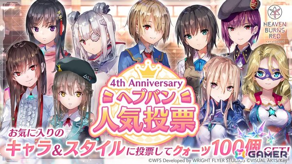 「ヘブバン」4th Anniversary前夜祭がスタート！記念ビジュアルスタイル最後の1人となったSS＜レゾナンス＞蒼井えりかが登場するガチャもの画像6