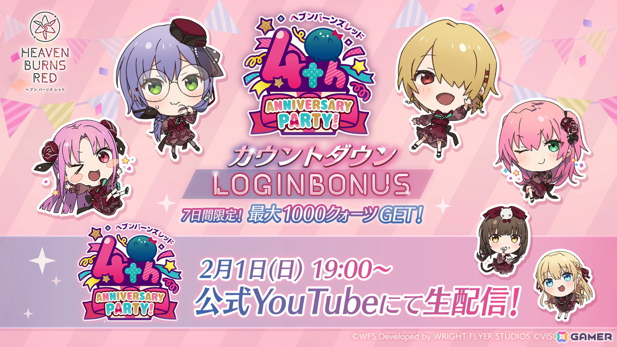 「ヘブバン」4th Anniversary前夜祭がスタート！記念ビジュアルスタイル最後の1人となったSS＜レゾナンス＞蒼井えりかが登場するガチャもの画像
