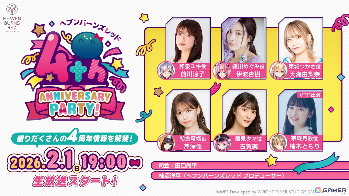 「ヘブバン」4th Anniversary前夜祭がスタート！記念ビジュアルスタイル最後の1人となったSS＜レゾナンス＞蒼井えりかが登場するガチャもの画像